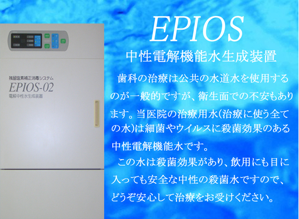 �������ȃN���j�b�N�̒����E�ې�EPIOS